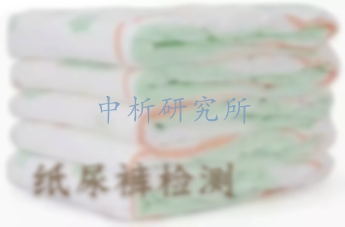 紙尿褲?rùn)z測(cè)