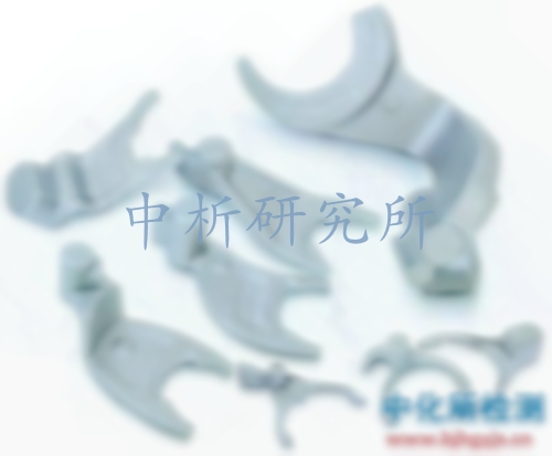 鍛件檢測,鍛件第三方檢測機構