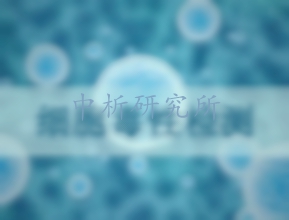 細(xì)胞毒性檢測(cè)