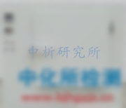 熱真空試驗(yàn)