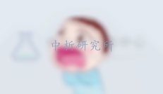 口腔黏膜刺激試驗