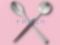 勺子檢測(cè)