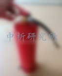 滅火器檢測