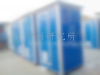 移動(dòng)廁所檢測(cè)